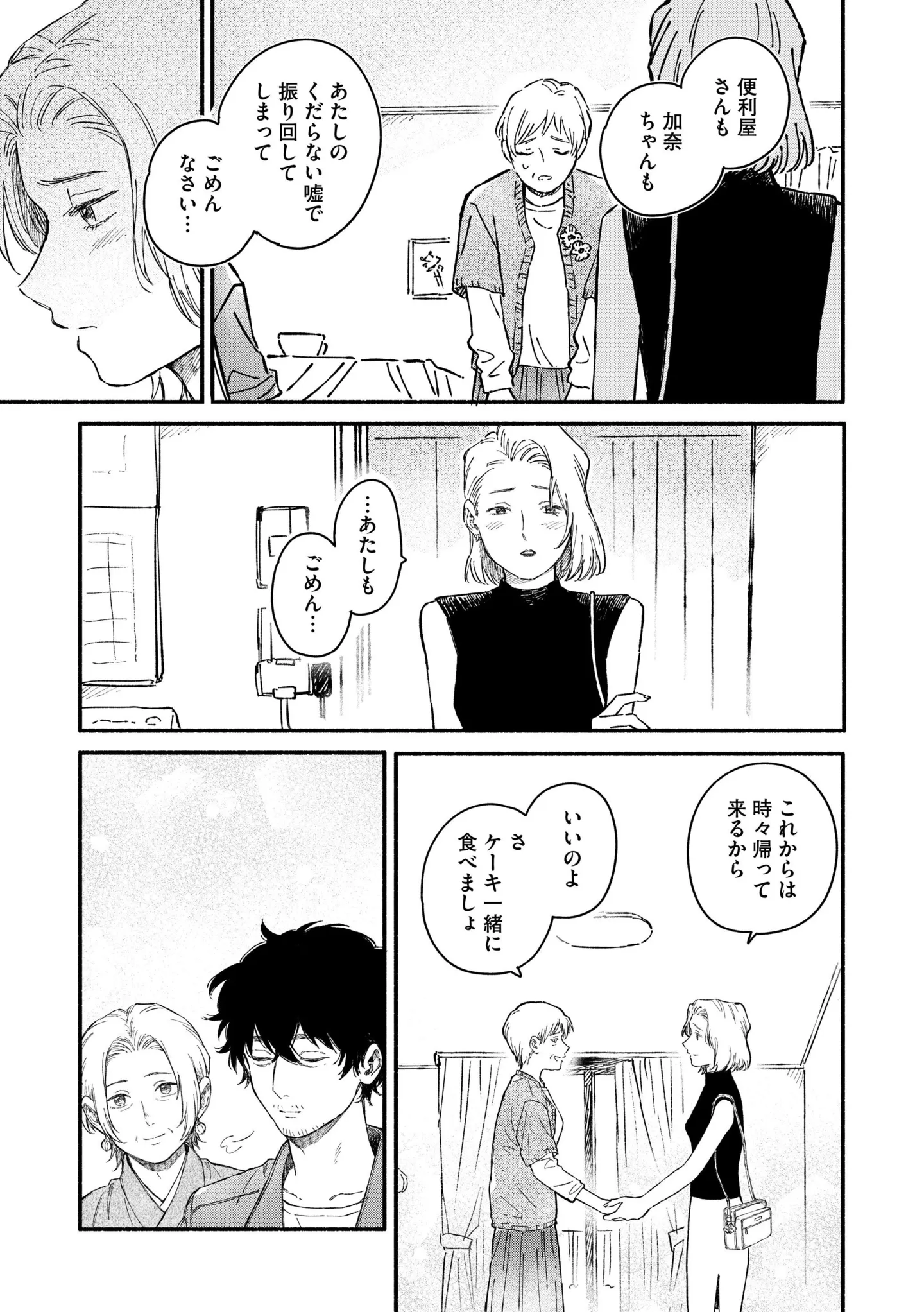 『うるわし君の麗しい日々』 14984835.webp