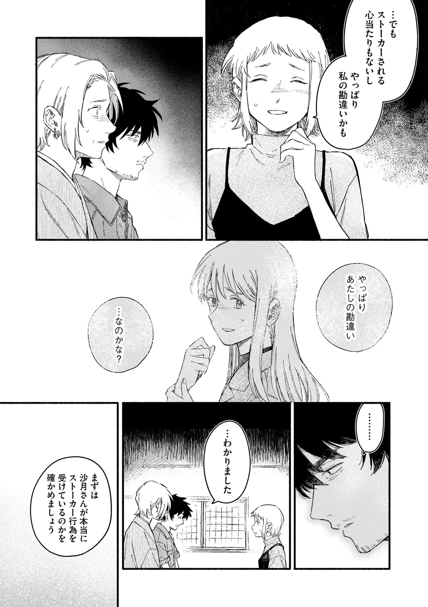 『うるわし君の麗しい日々』 14984845.webp