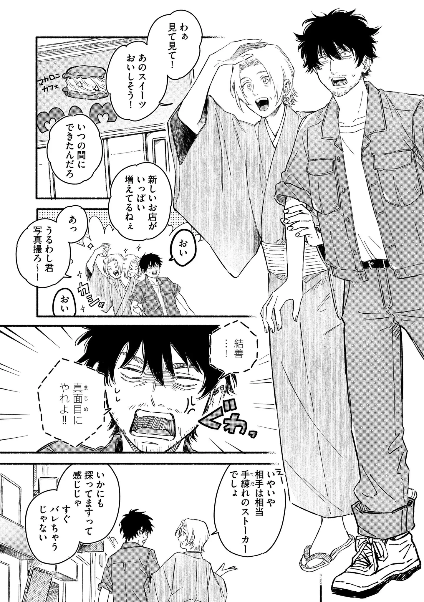 『うるわし君の麗しい日々』 14984848.webp