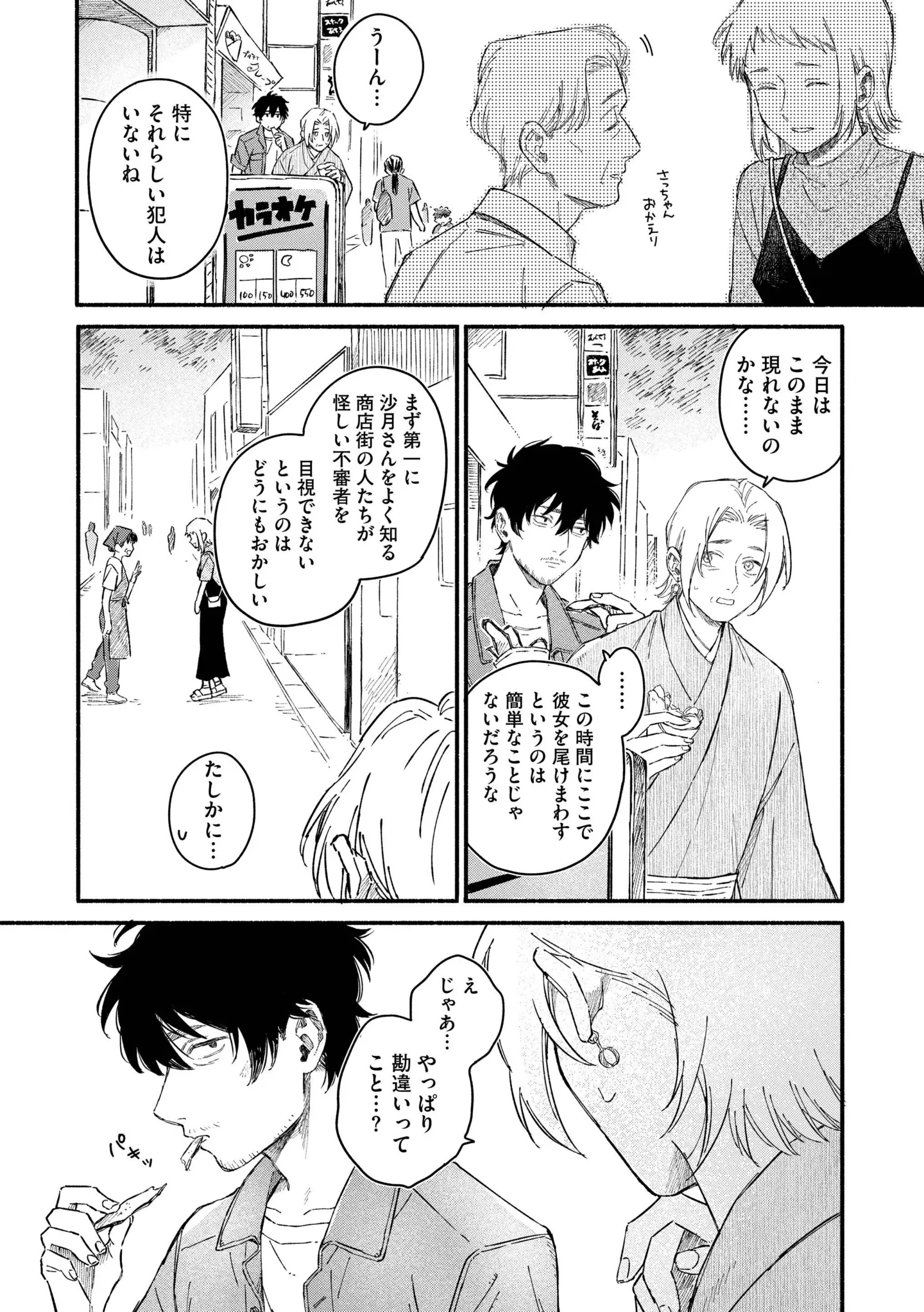 『うるわし君の麗しい日々』 14984849.webp