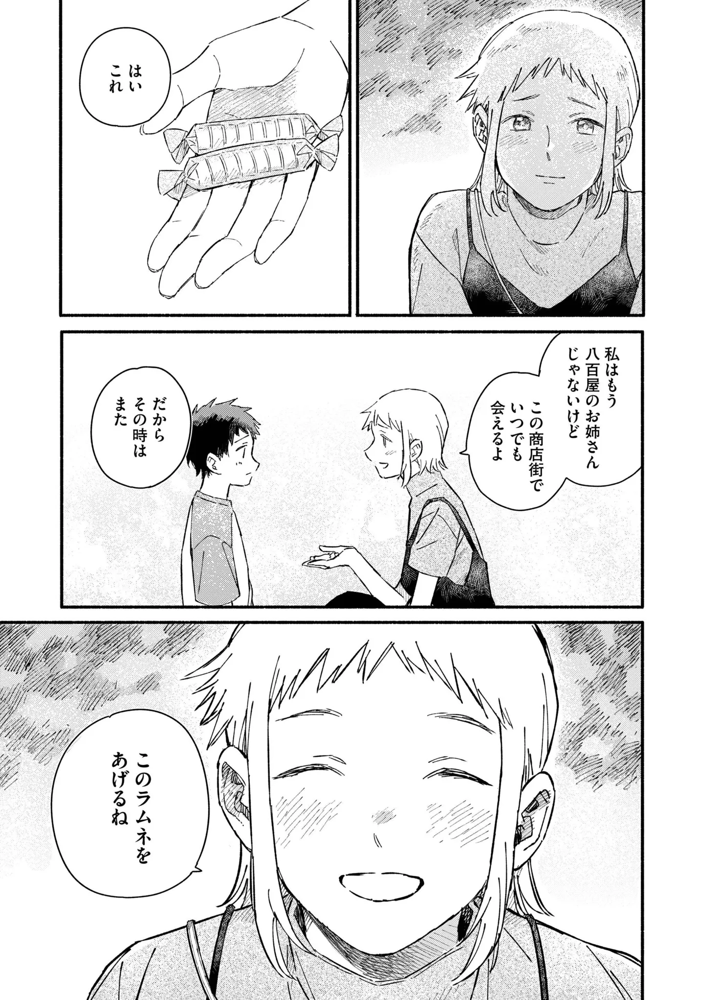 『うるわし君の麗しい日々』 14985013.webp