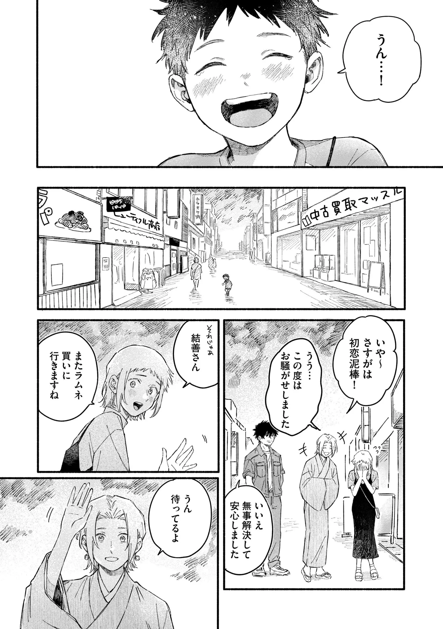 『うるわし君の麗しい日々』 14985014.webp