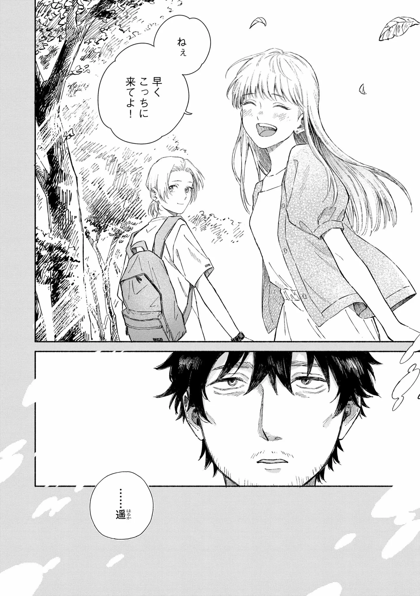 『うるわし君の麗しい日々』 14985016.webp