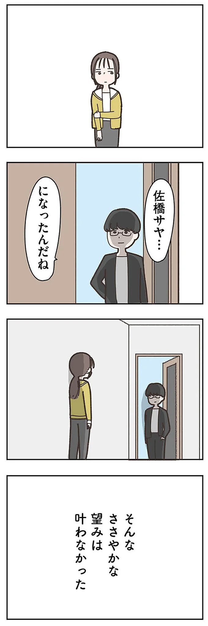 『失踪した夫 帰ってきてほしいかわからない』 14985024.webp