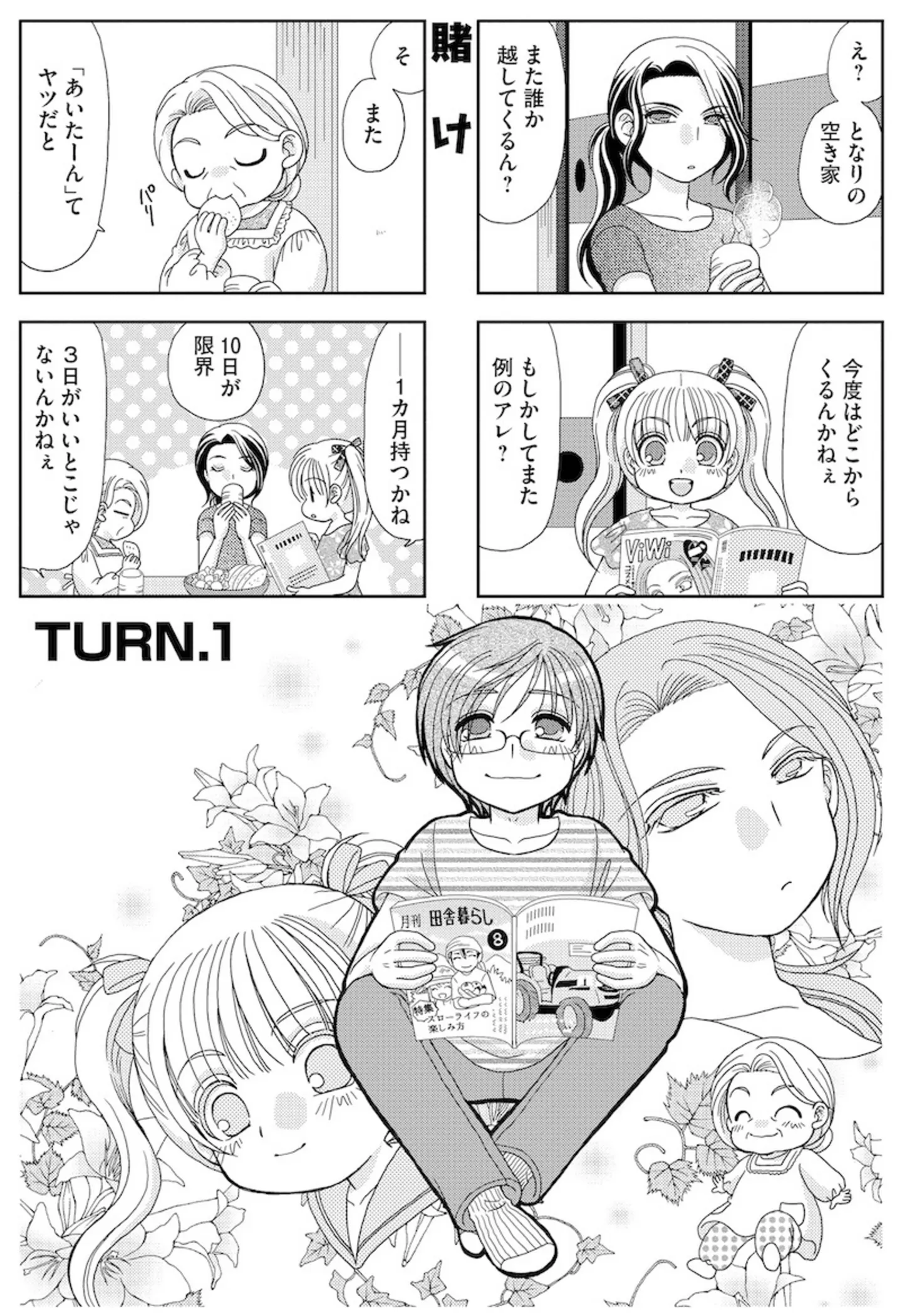 『あい・ターン』 14985993.webp