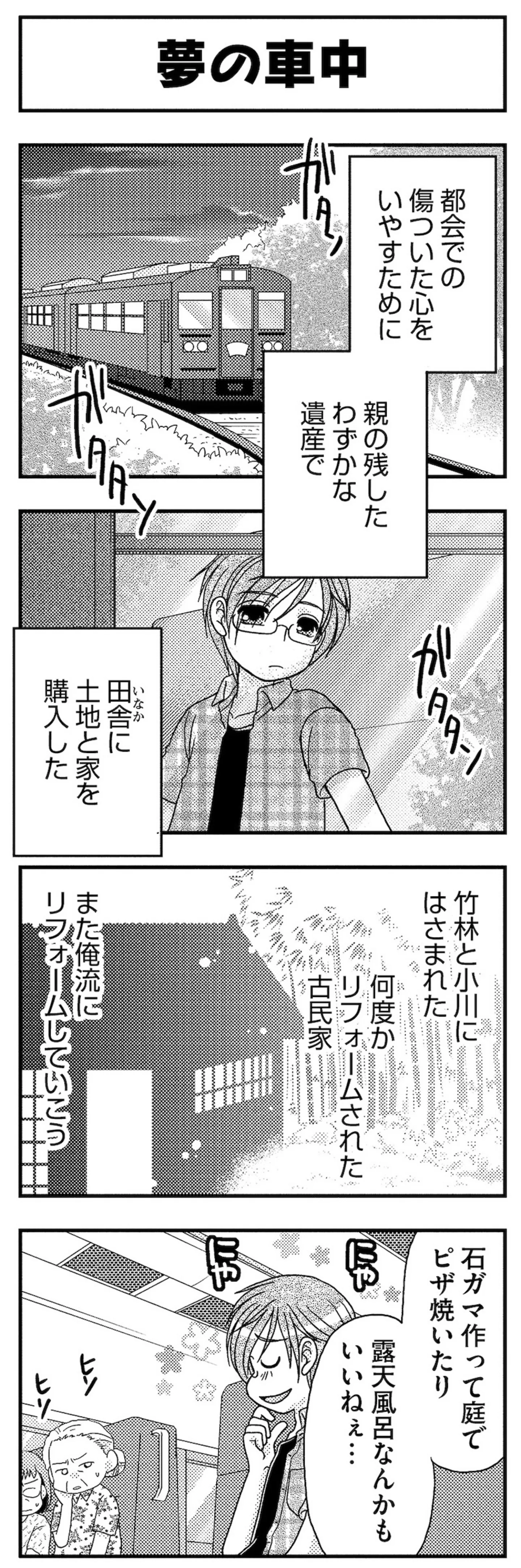 『あい・ターン』 14985994.webp