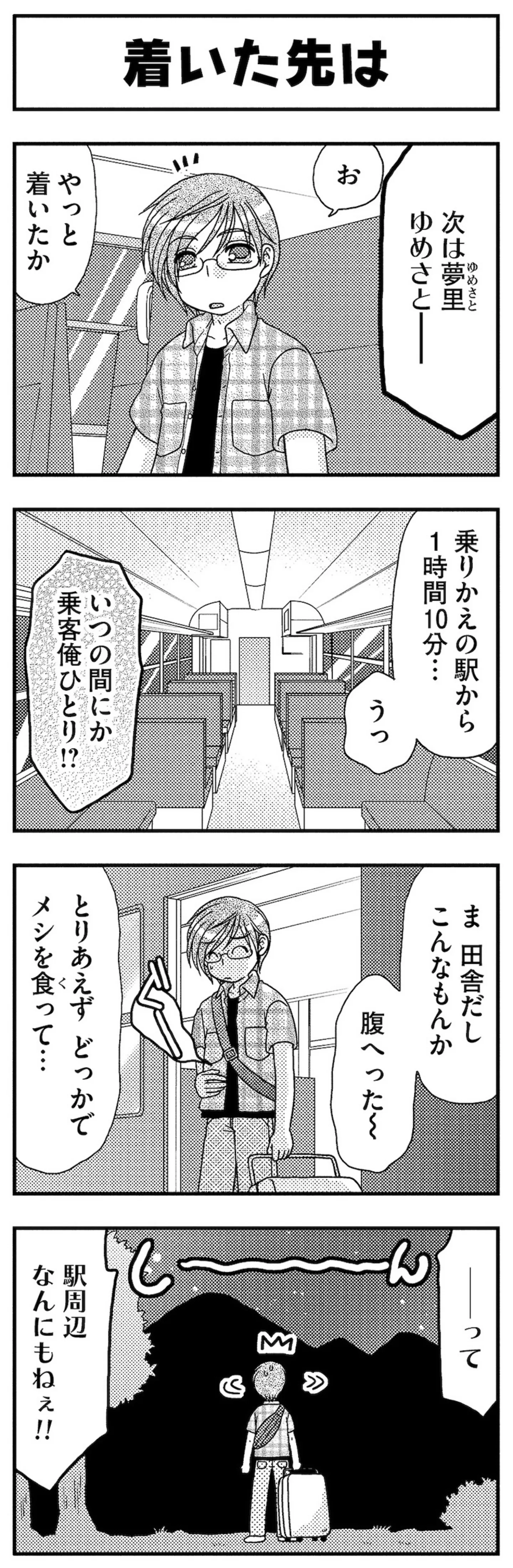 『あい・ターン』 14985995.webp