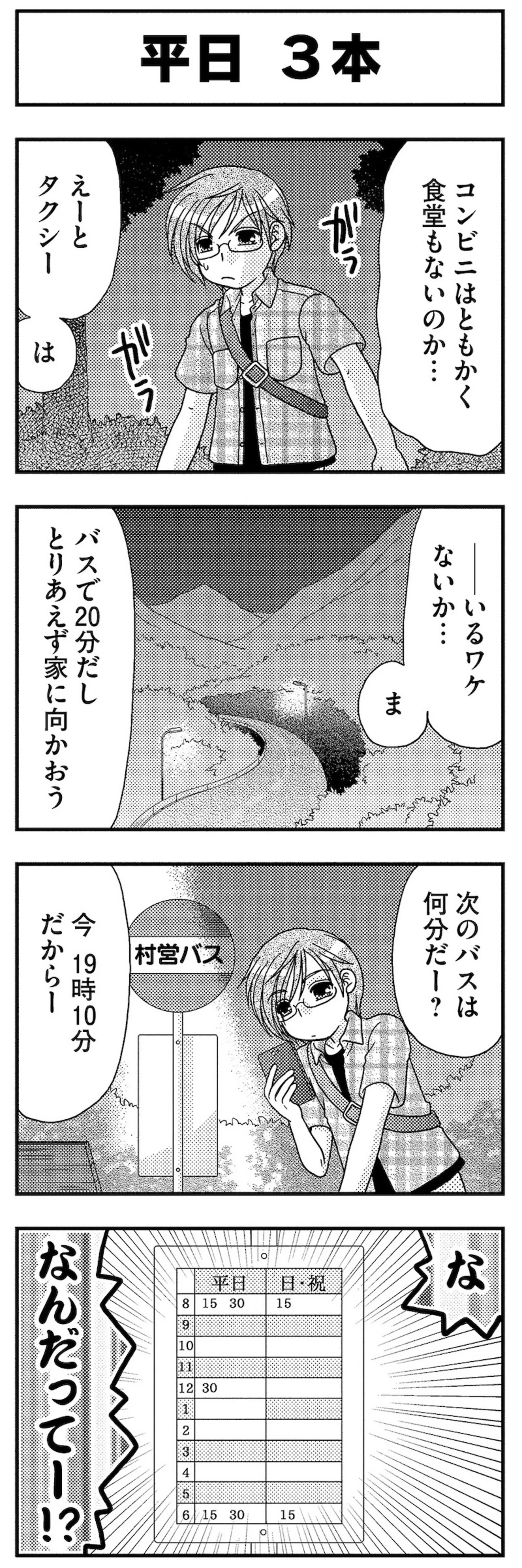 『あい・ターン』 14985996.webp