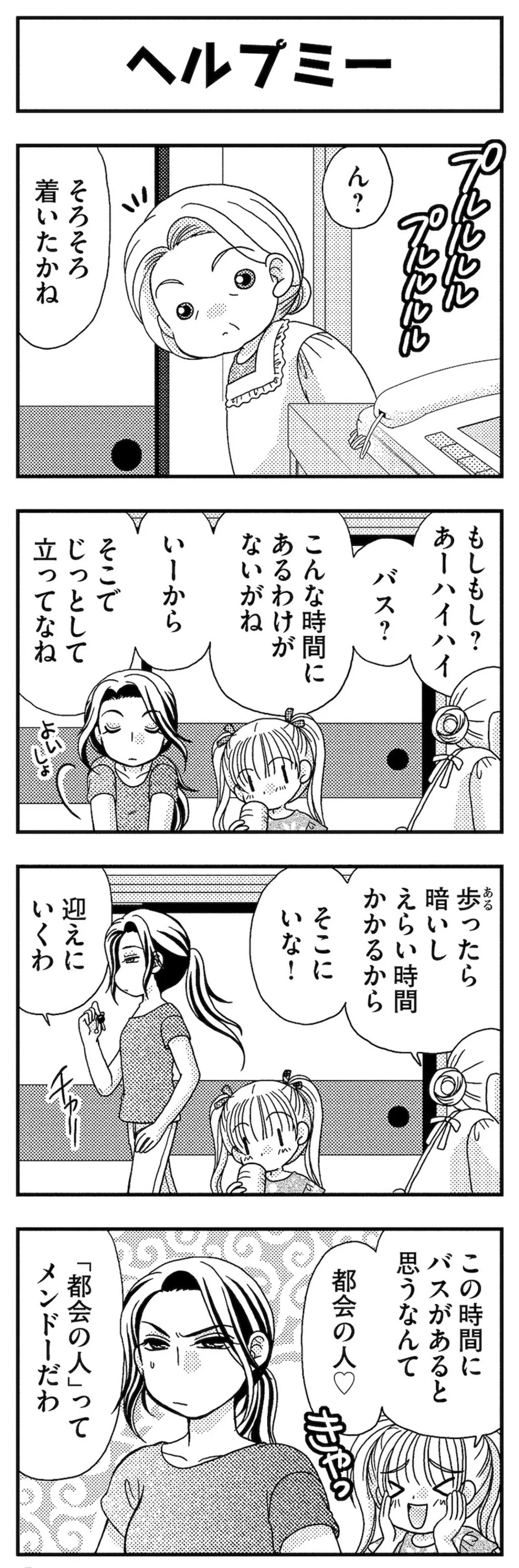 『あい・ターン』 14985997.webp