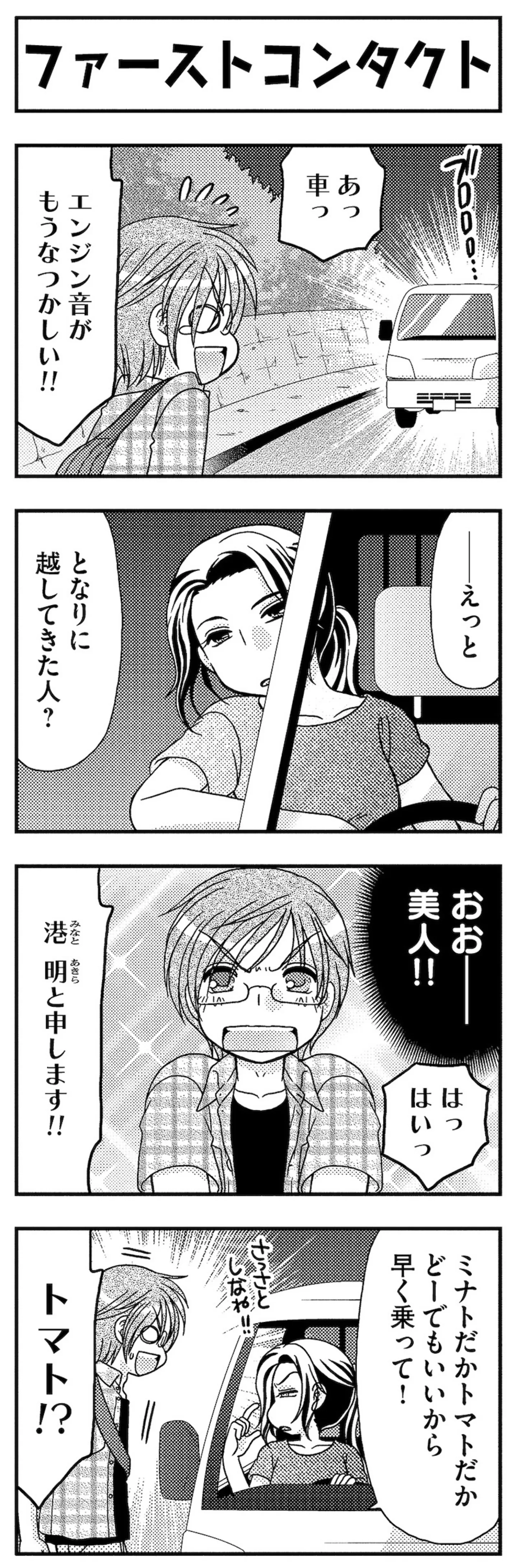 『あい・ターン』 14986004.webp