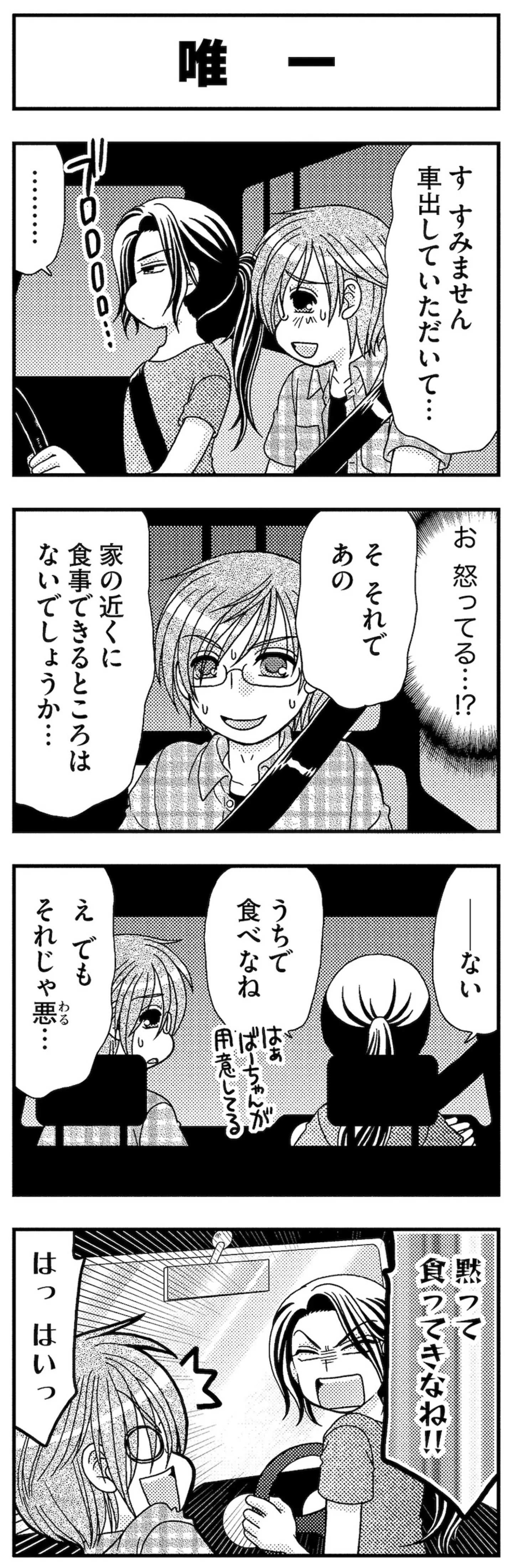 『あい・ターン』 14986005.webp