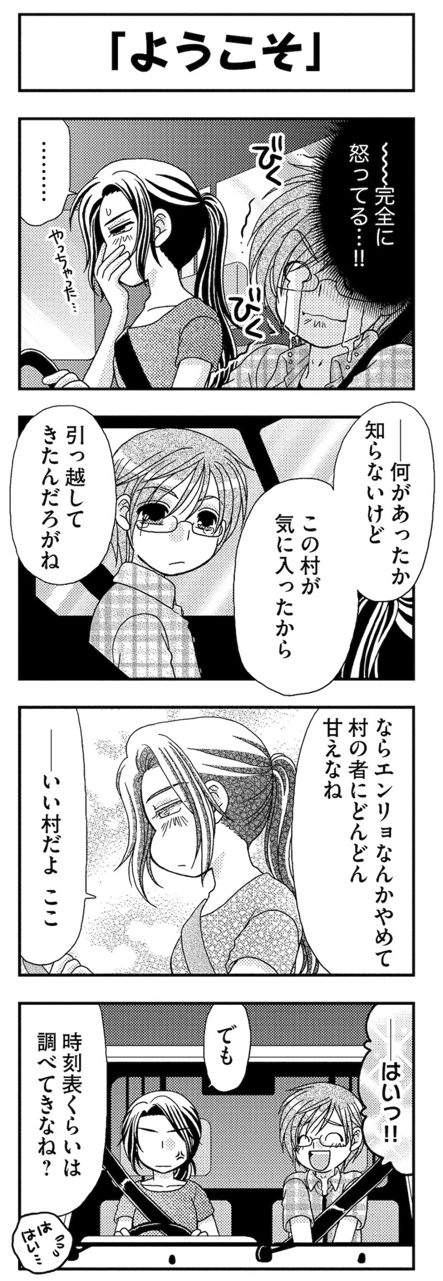 『あい・ターン』 14986006.webp