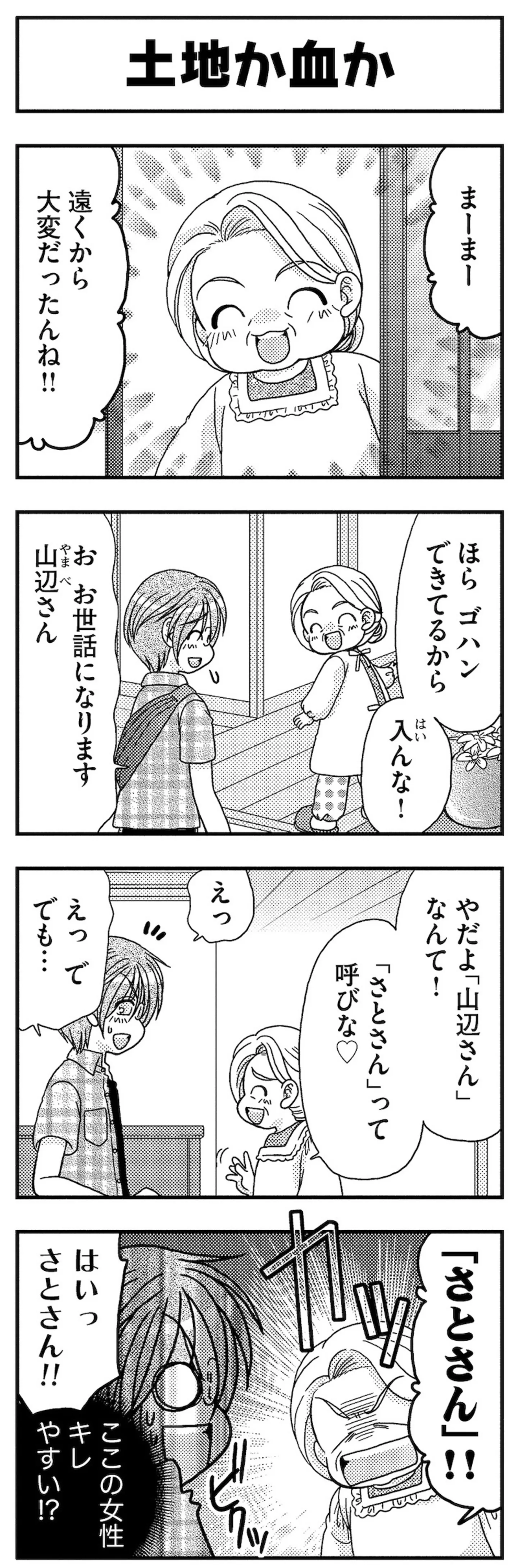 『あい・ターン』 14986007.webp