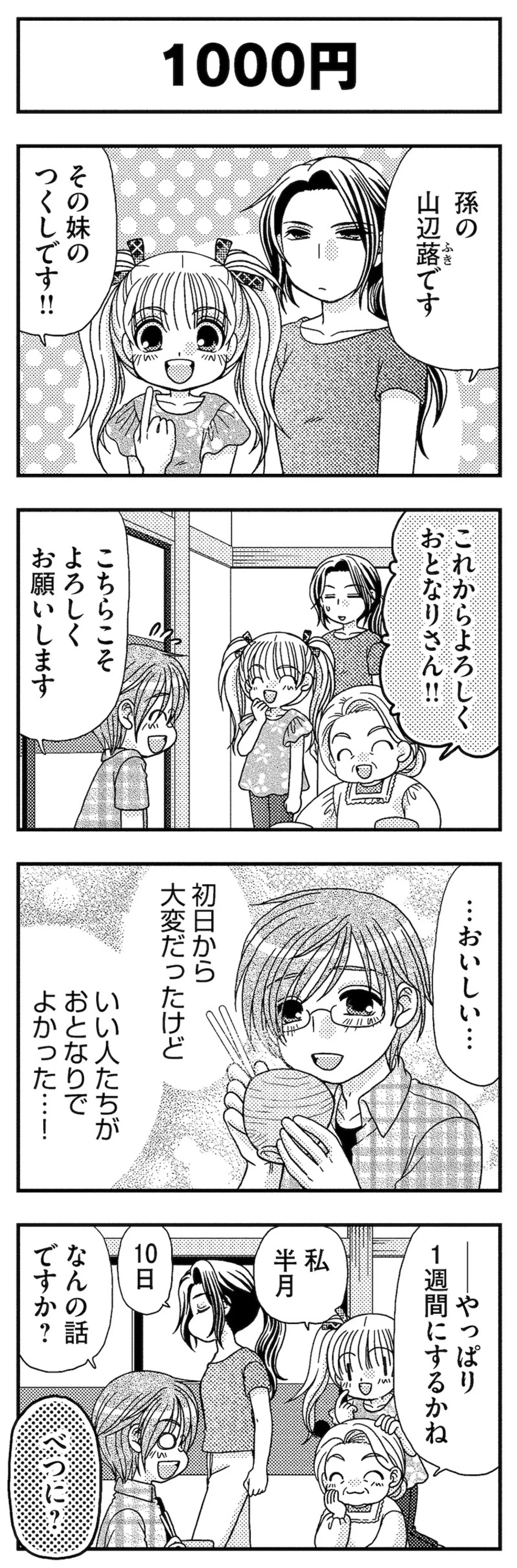 『あい・ターン』 14986008.webp