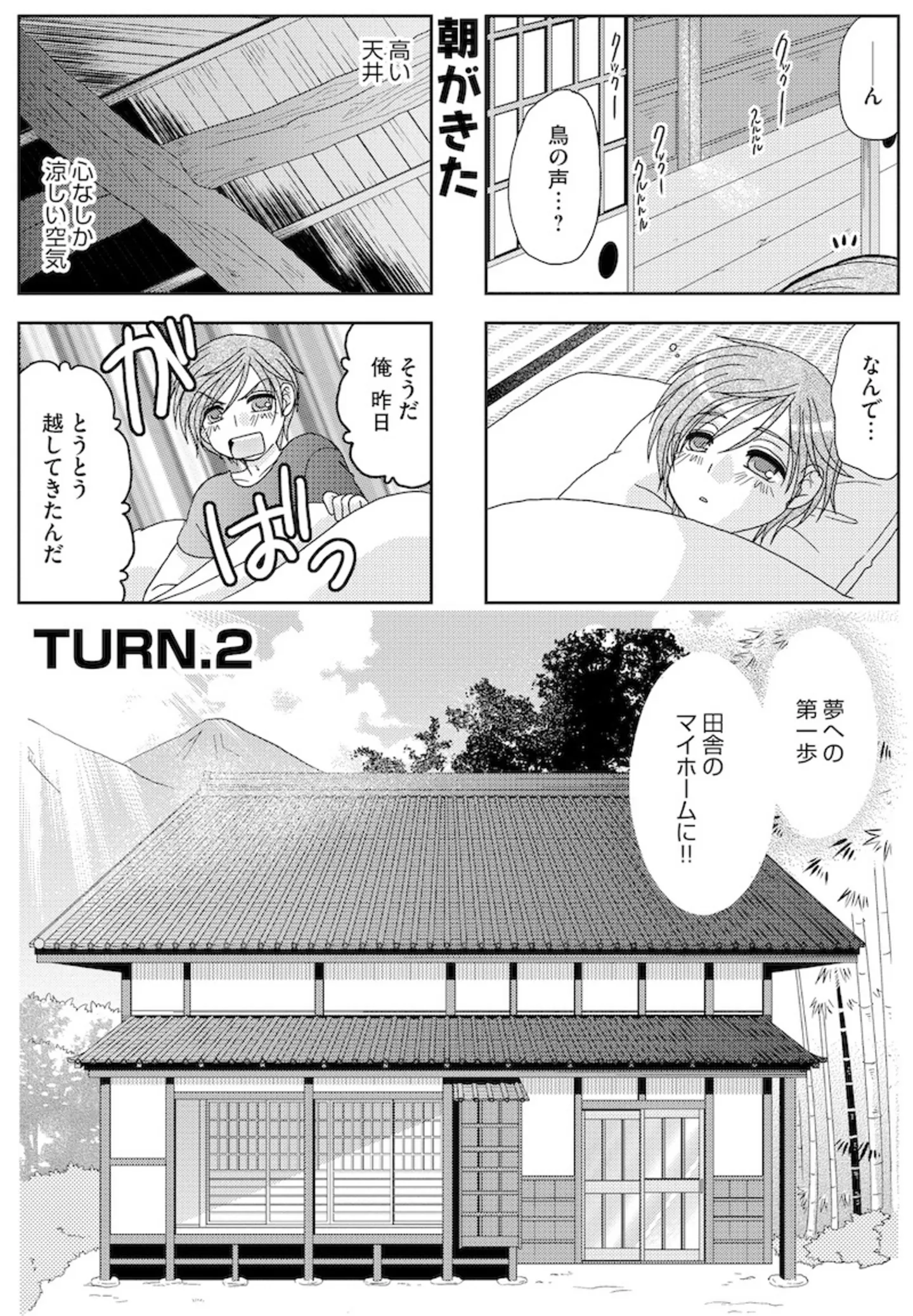 『あい・ターン』 14986042.webp