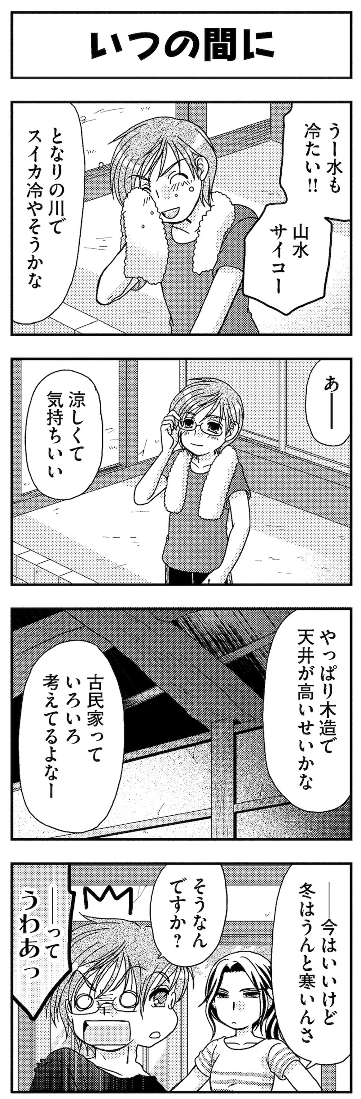 『あい・ターン』 14986043.webp