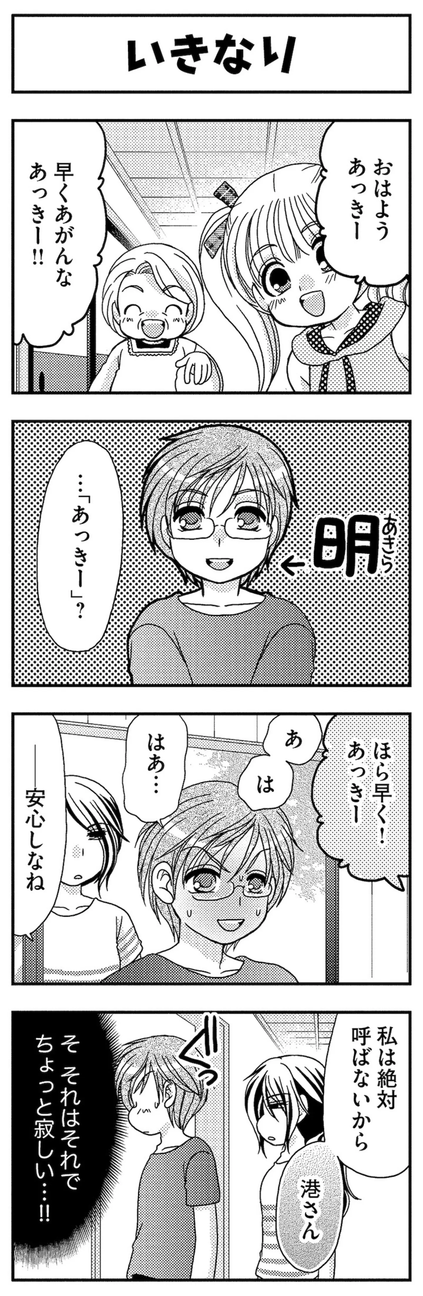 『あい・ターン』 14986045.webp