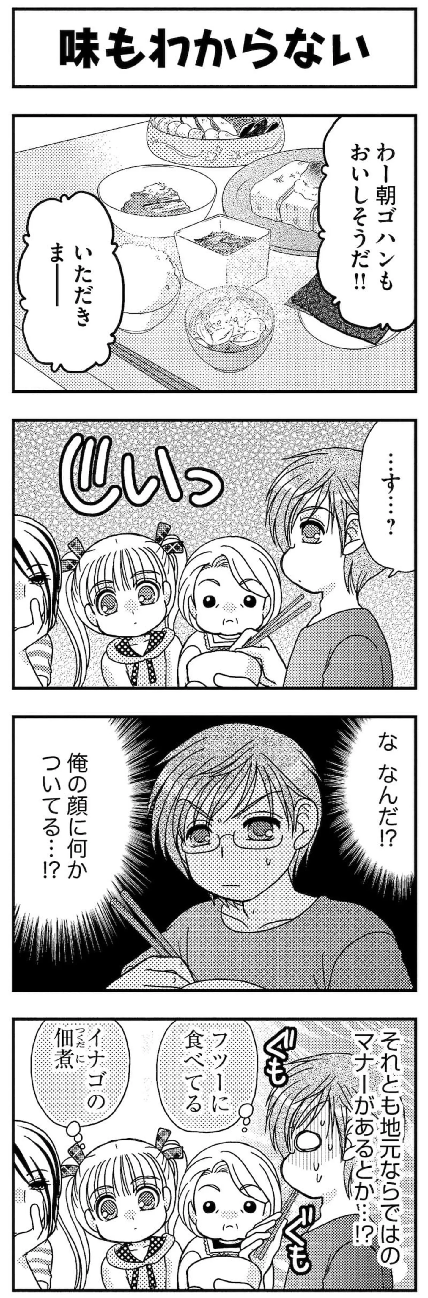 『あい・ターン』 14986047.webp