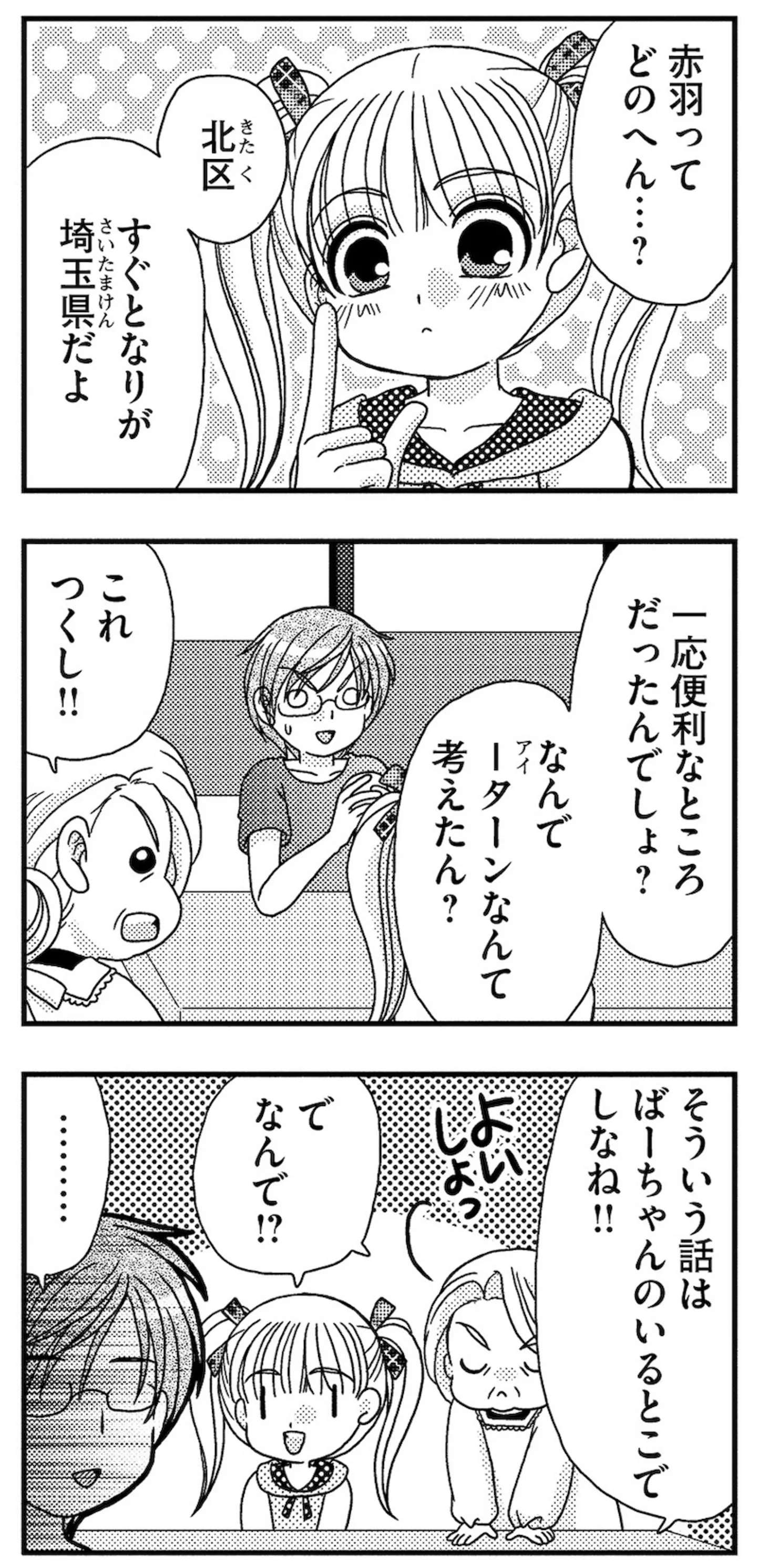 『あい・ターン』 14986846.webp