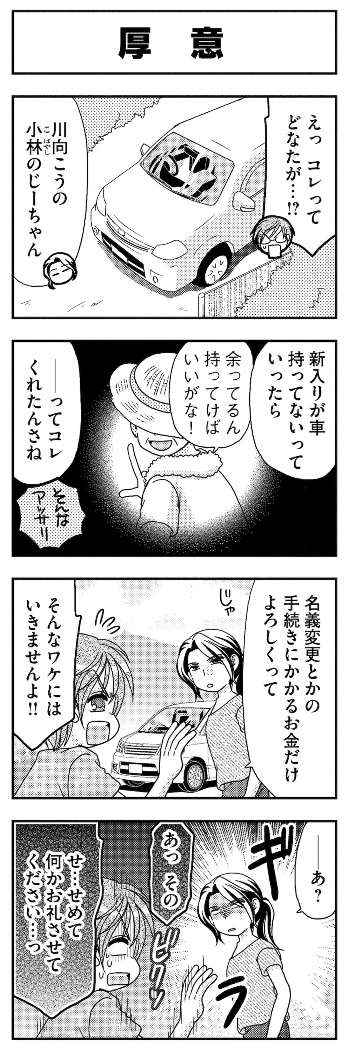 『あい・ターン』 14986862.webp