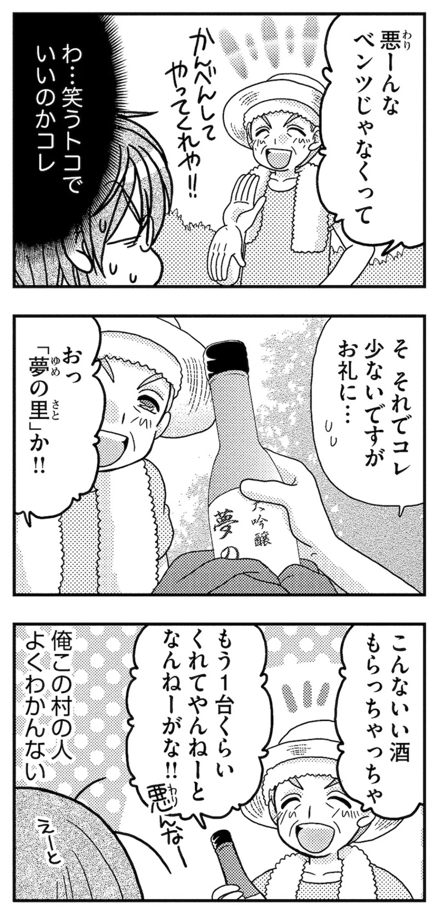 『あい・ターン』 14986868.webp