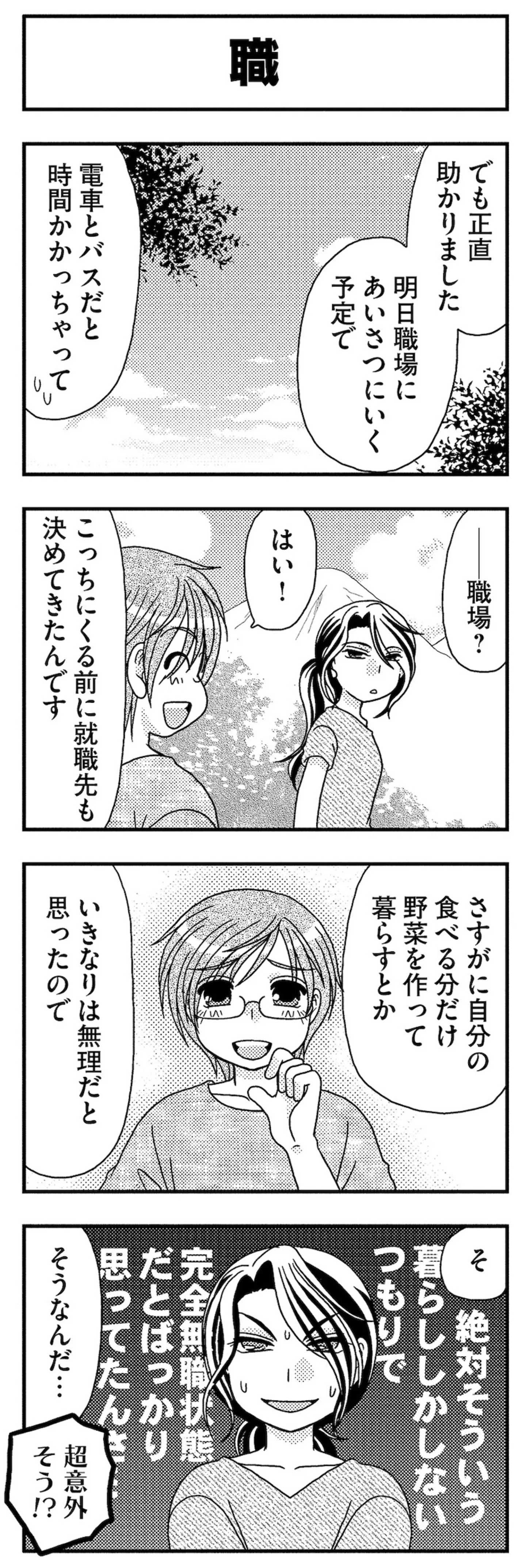 『あい・ターン』 14986870.webp