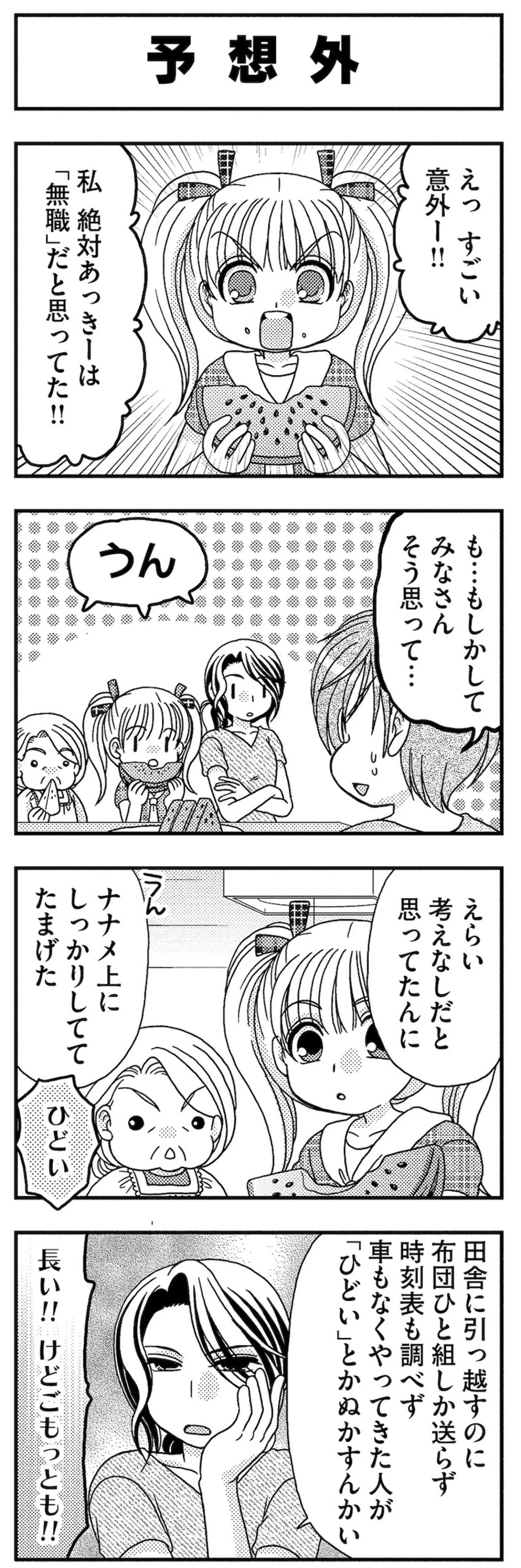 『あい・ターン』 14986871.webp