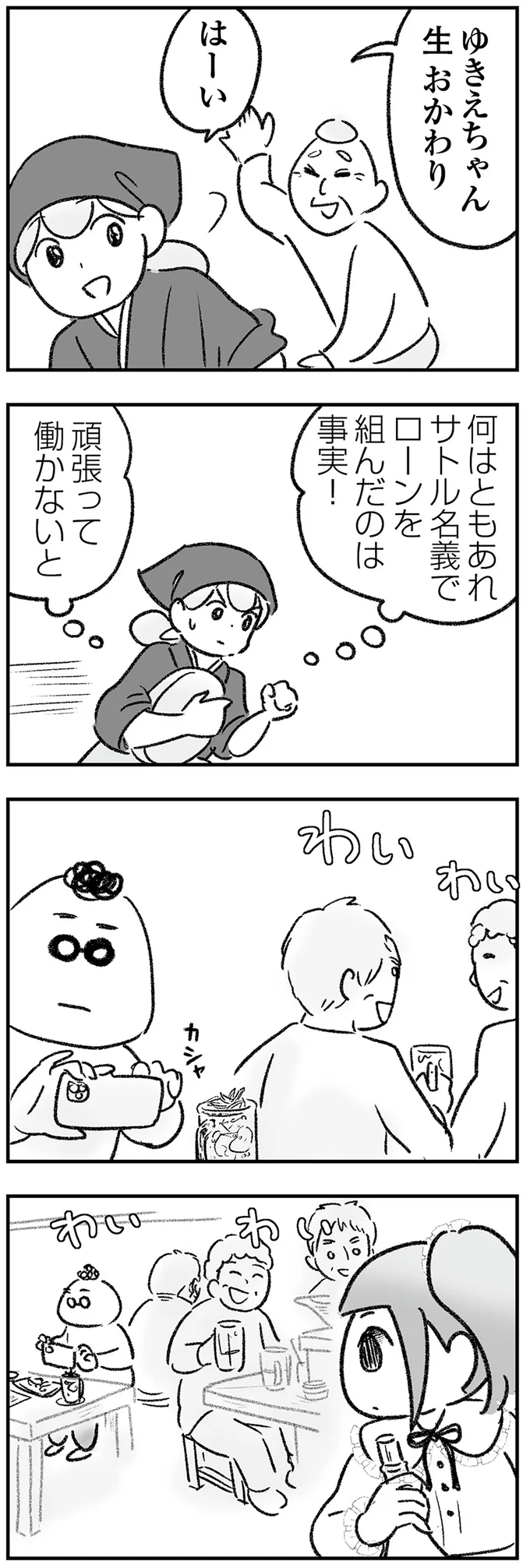 『わが家に地獄がやってきた』 14988012.webp