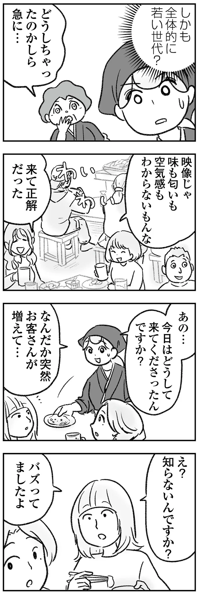 『わが家に地獄がやってきた』 14988421.webp