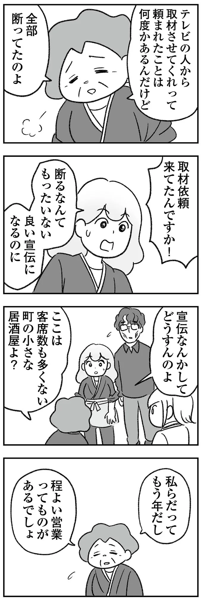 『わが家に地獄がやってきた』 14988691.webp