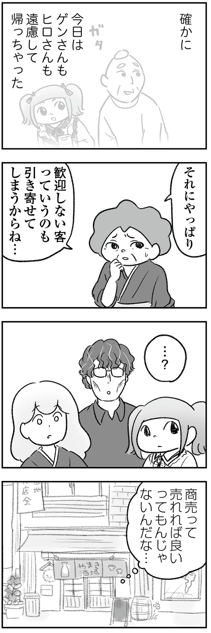 『わが家に地獄がやってきた』 14988693.webp