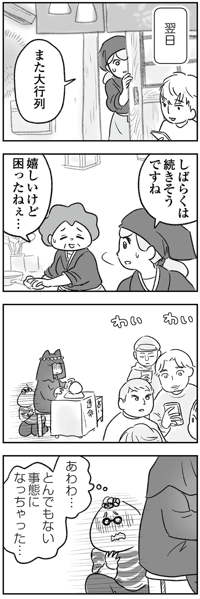 『わが家に地獄がやってきた』 14988694.webp