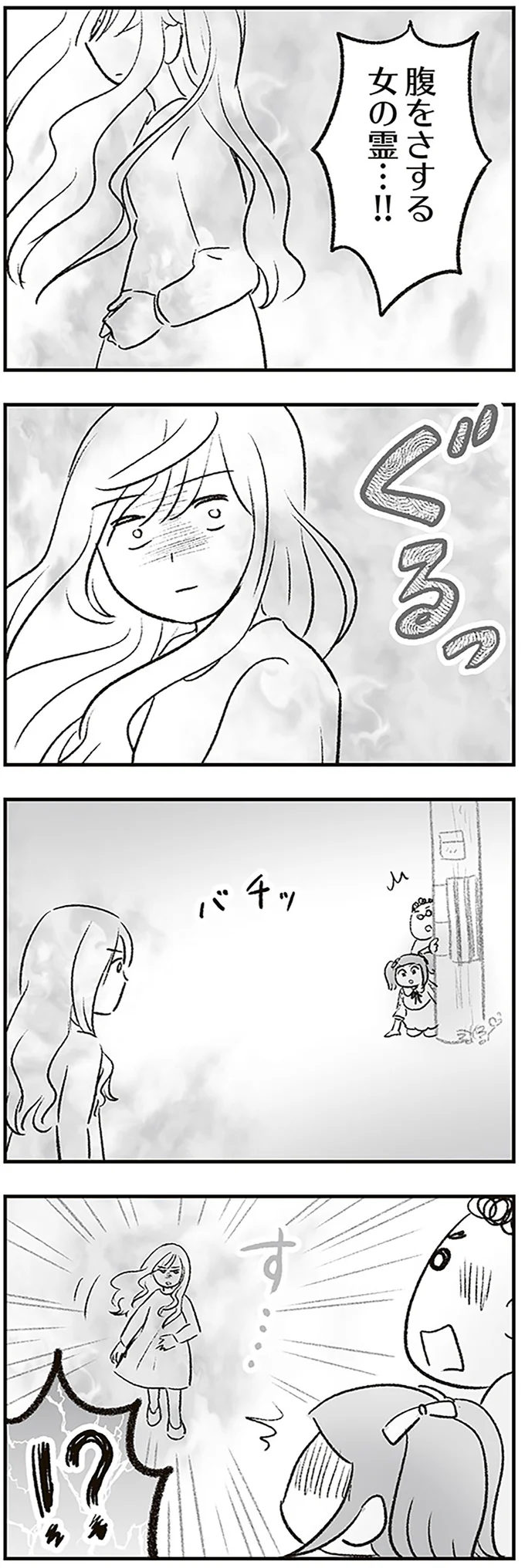 『わが家に地獄がやってきた』 14989254.webp