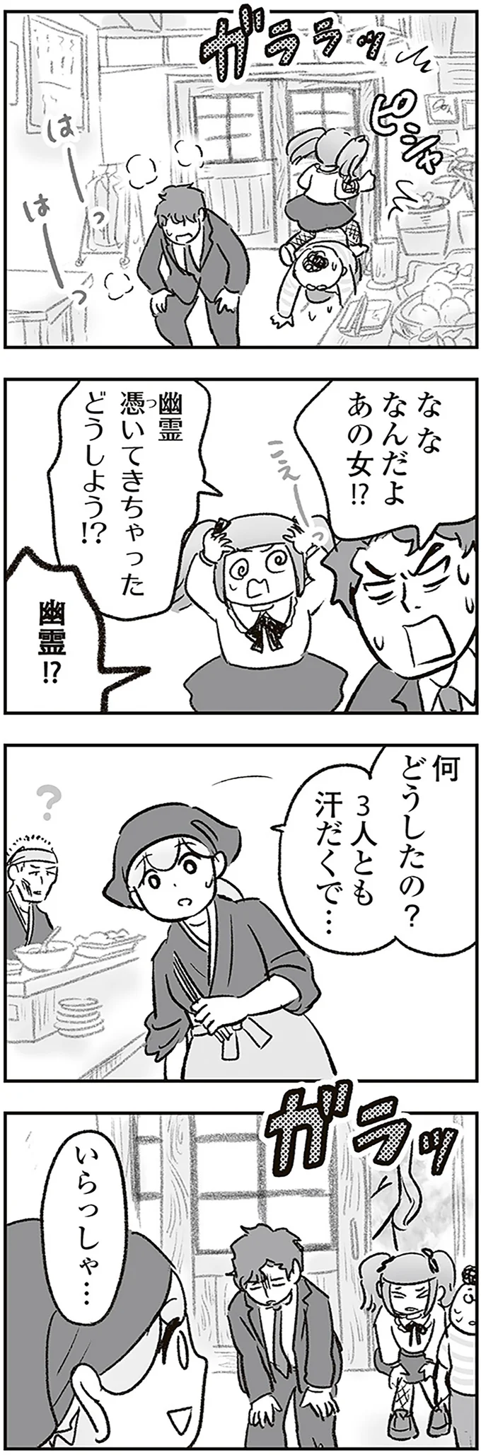 『わが家に地獄がやってきた』 14989257.webp