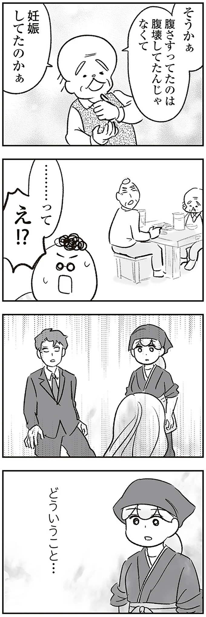 『わが家に地獄がやってきた』 14989259.webp