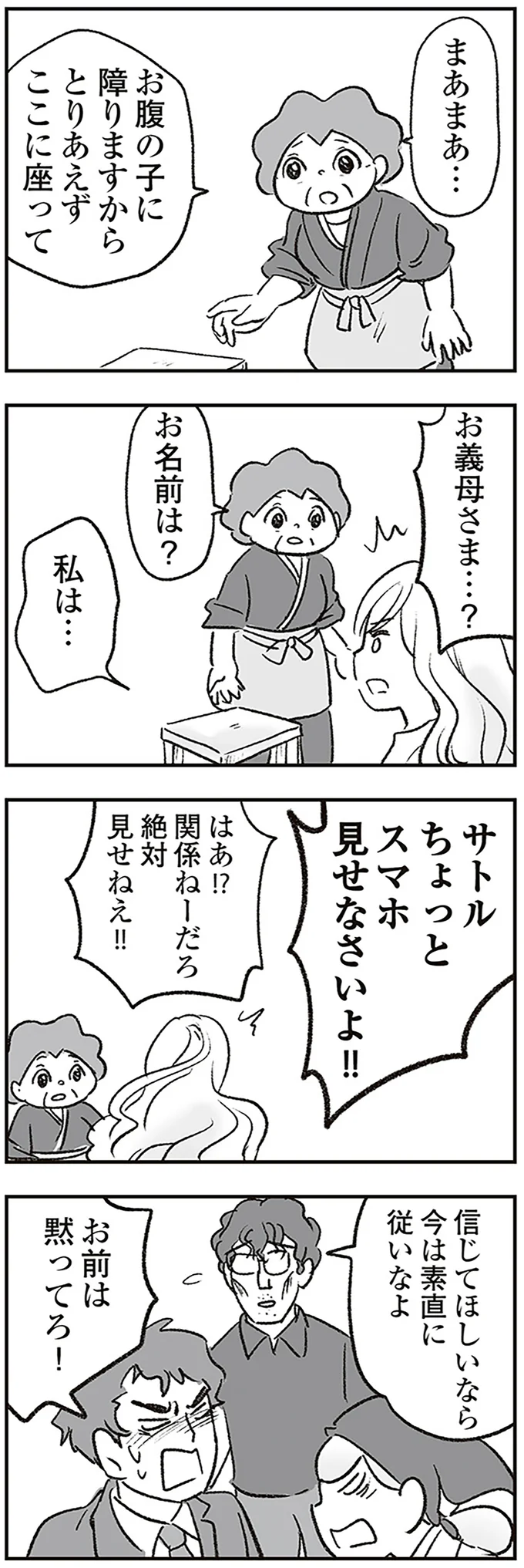 『わが家に地獄がやってきた』 14989645.webp