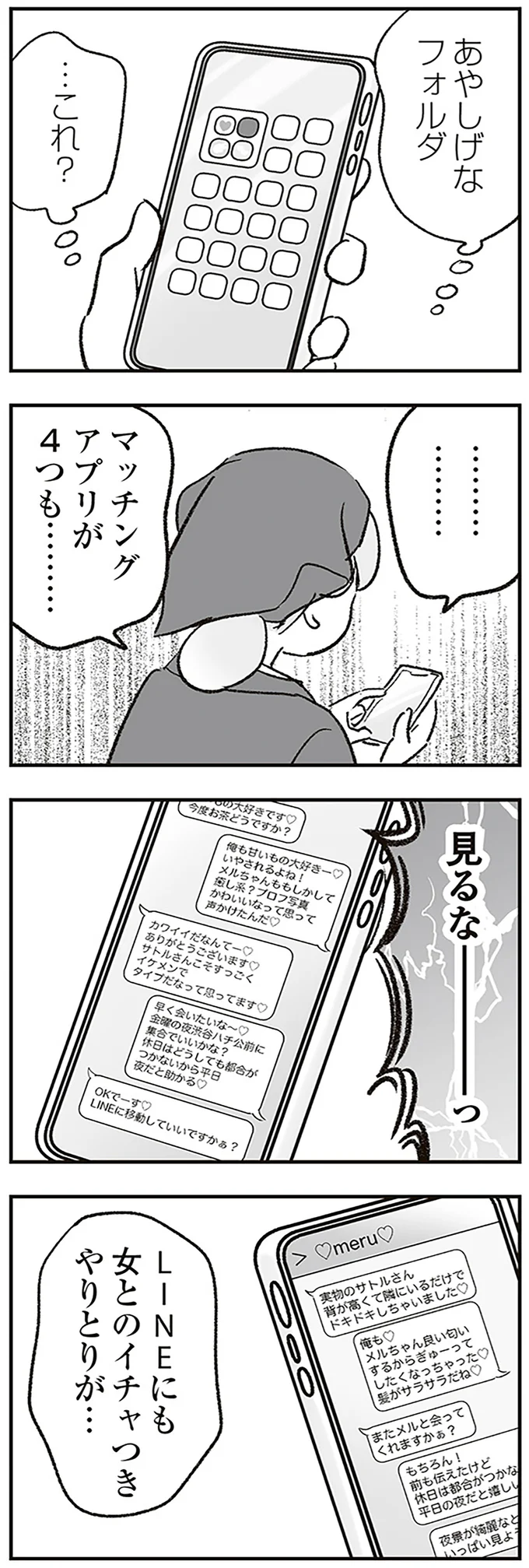 『わが家に地獄がやってきた』 14989647.webp