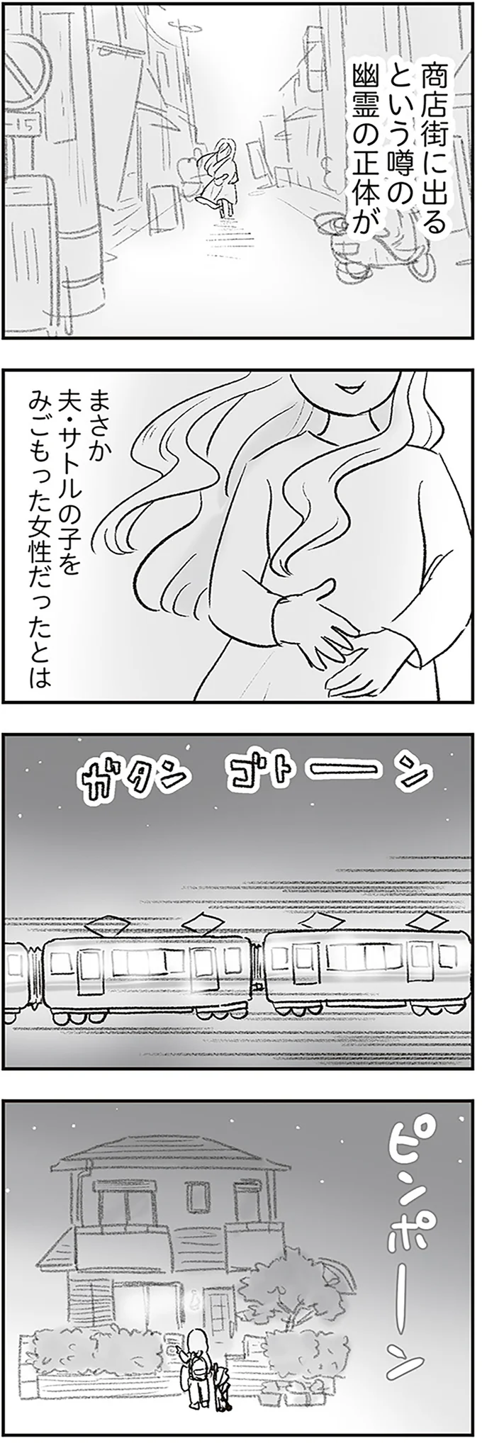 浮気された娘に「お前にも悪いところがあった」「立ててあげなきゃ」両親は男尊女卑思考で...！／わが家に地獄がやってきた 14989926.webp