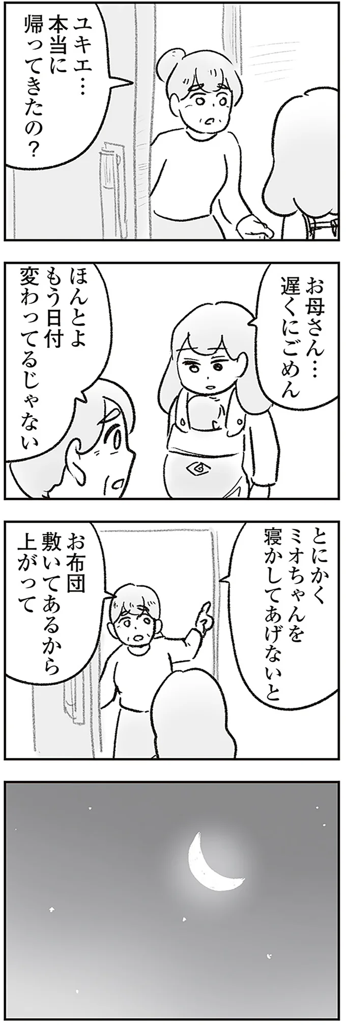 『わが家に地獄がやってきた』 14989927.webp