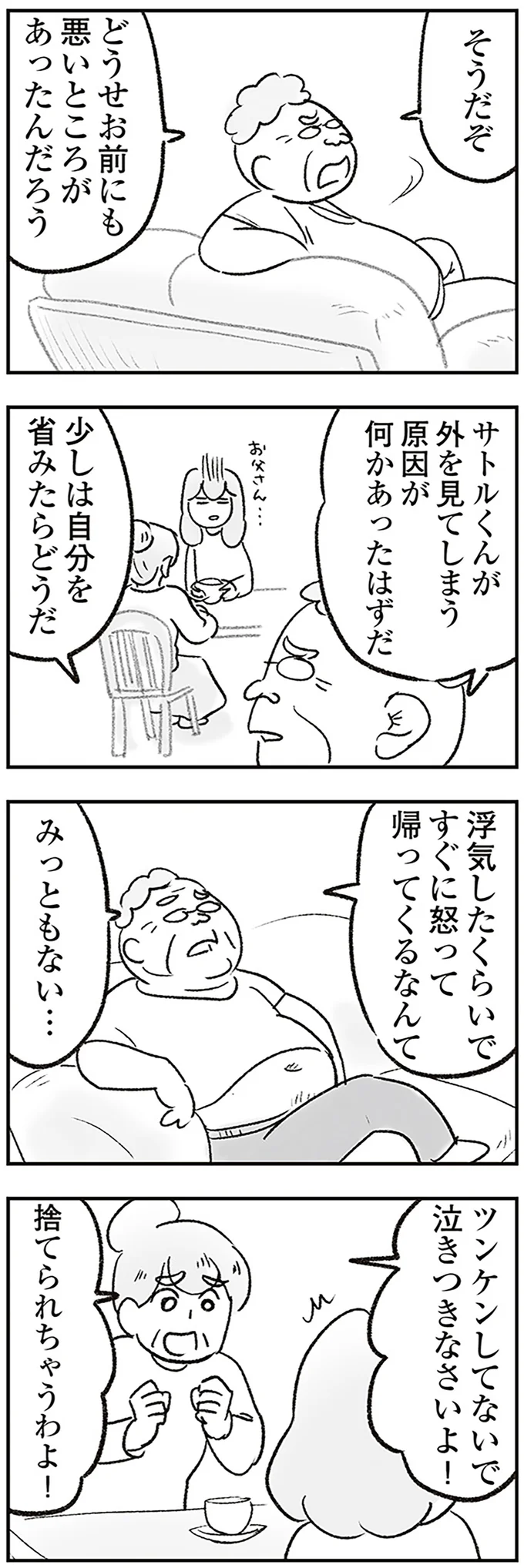 『わが家に地獄がやってきた』 14989930.webp