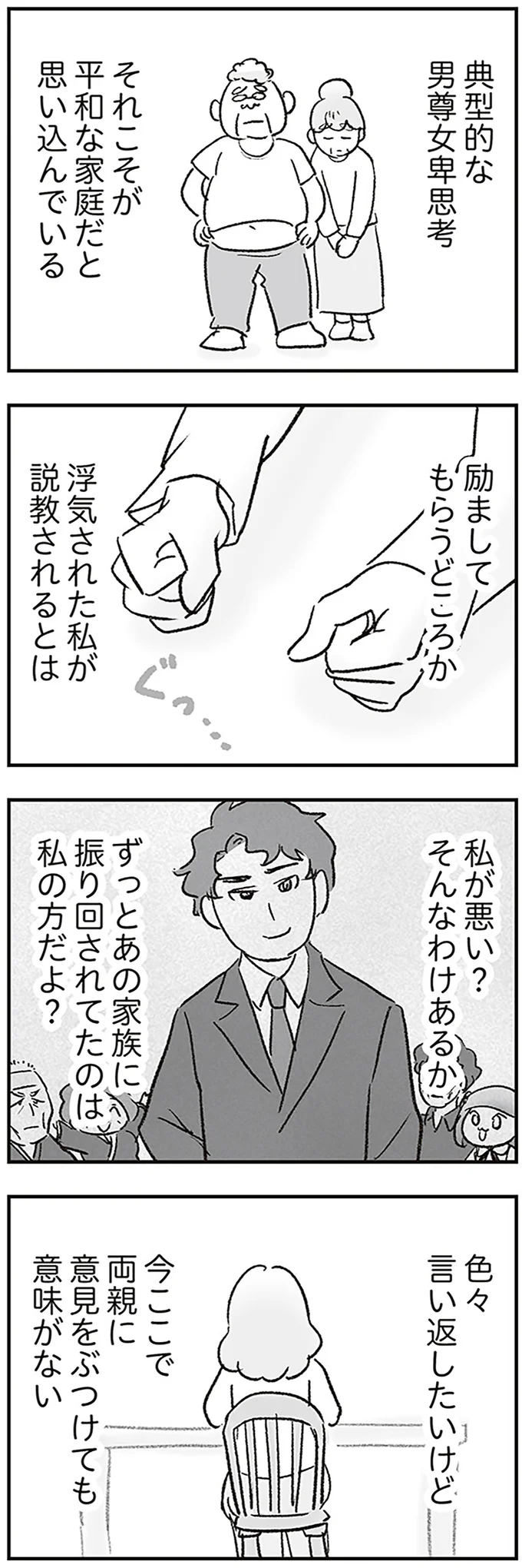 『わが家に地獄がやってきた』 14989932.webp