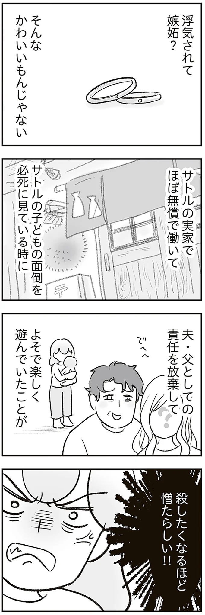 『わが家に地獄がやってきた』 14989933.webp