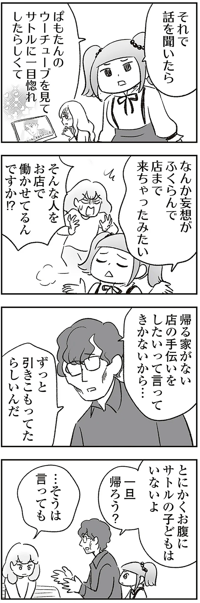 『わが家に地獄がやってきた』 14990210.webp