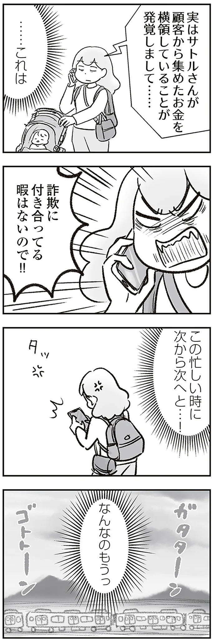 『わが家に地獄がやってきた』 14990477.webp