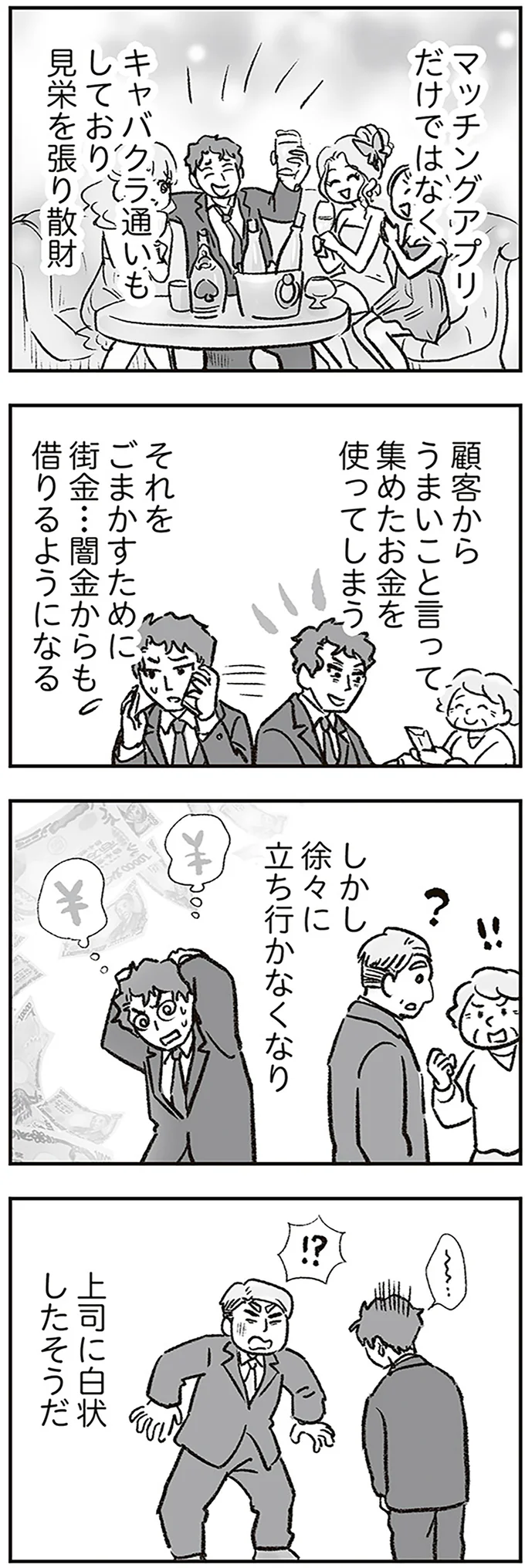 『わが家に地獄がやってきた』 14990482.webp