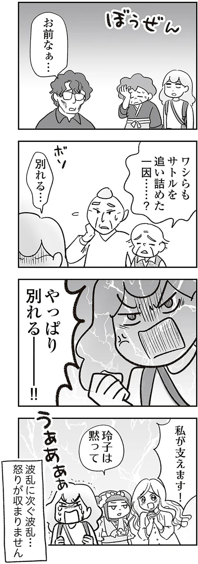 『わが家に地獄がやってきた』 14990484.webp