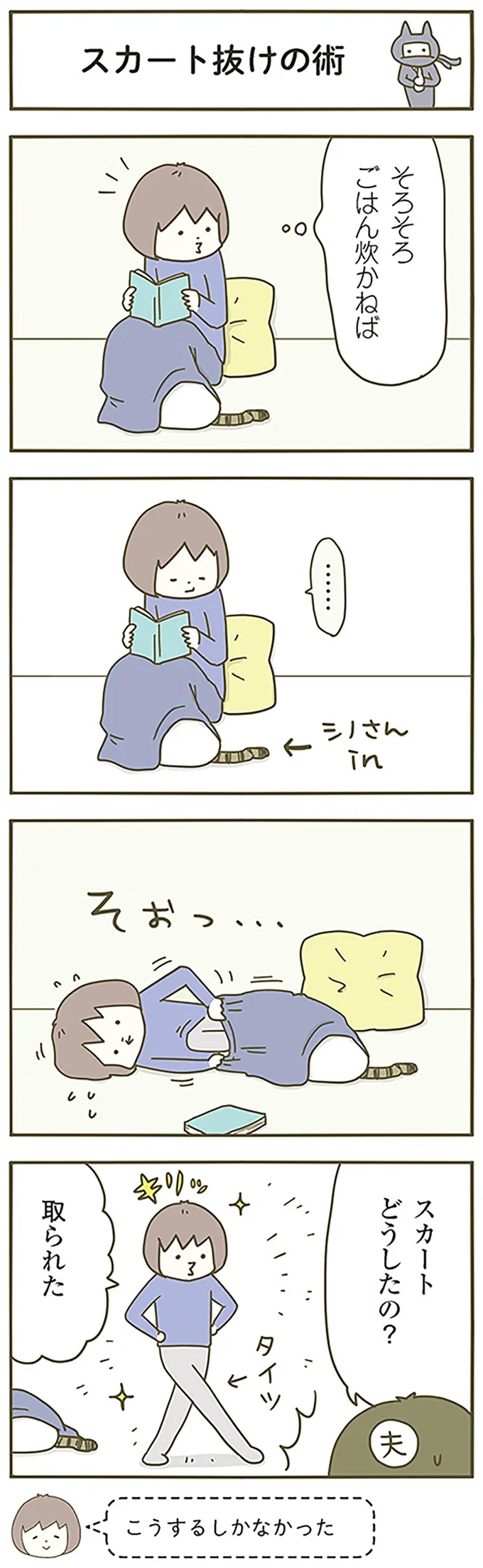 『うちの猫がまた変なことしてる。』1～4 14993345.webp