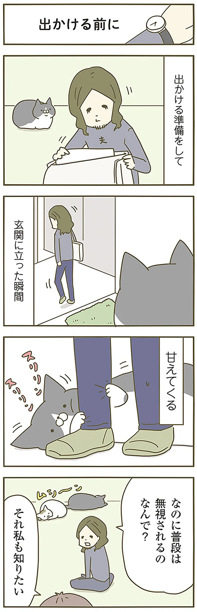 『うちの猫がまた変なことしてる。』1～4 14993443.webp