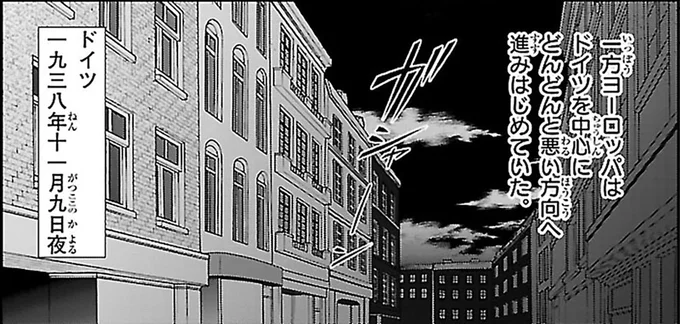 ついにオランダにもドイツ軍が侵攻。アンネの胸に広がる不安/日記で平和を願った少女アンネ・フランク 14998844.webp