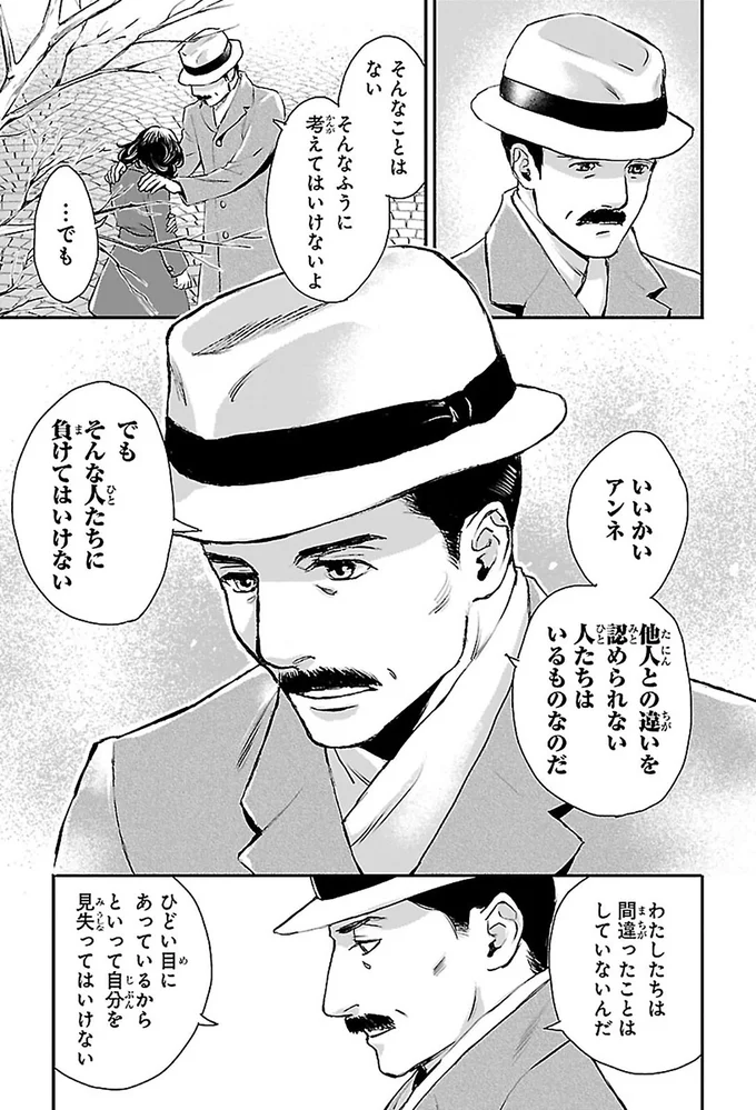 『まんが人物伝 アンネ・フランク 日記で平和を願った少女』 14998860.webp